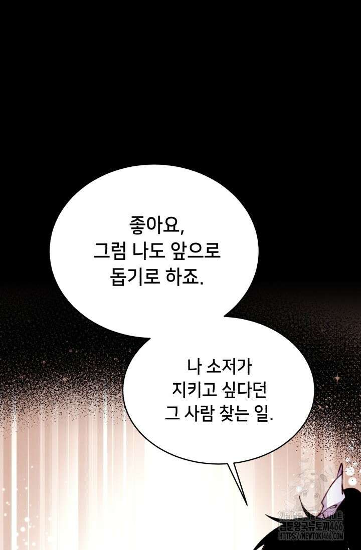 비뢰도 189화 55