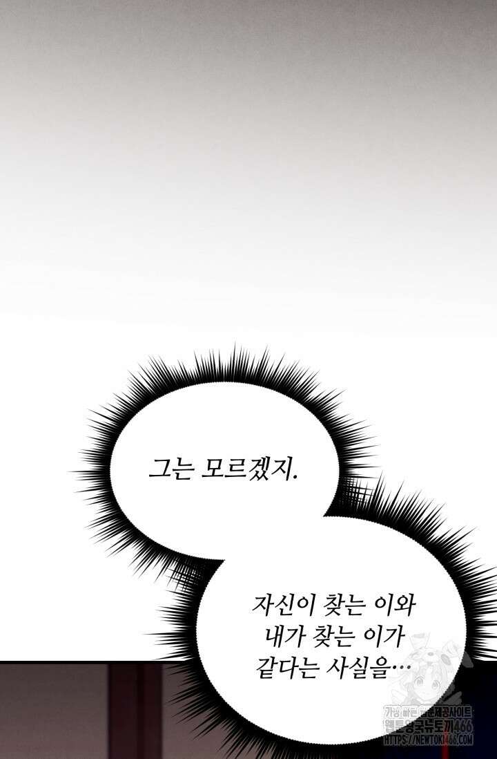 비뢰도 189화 58