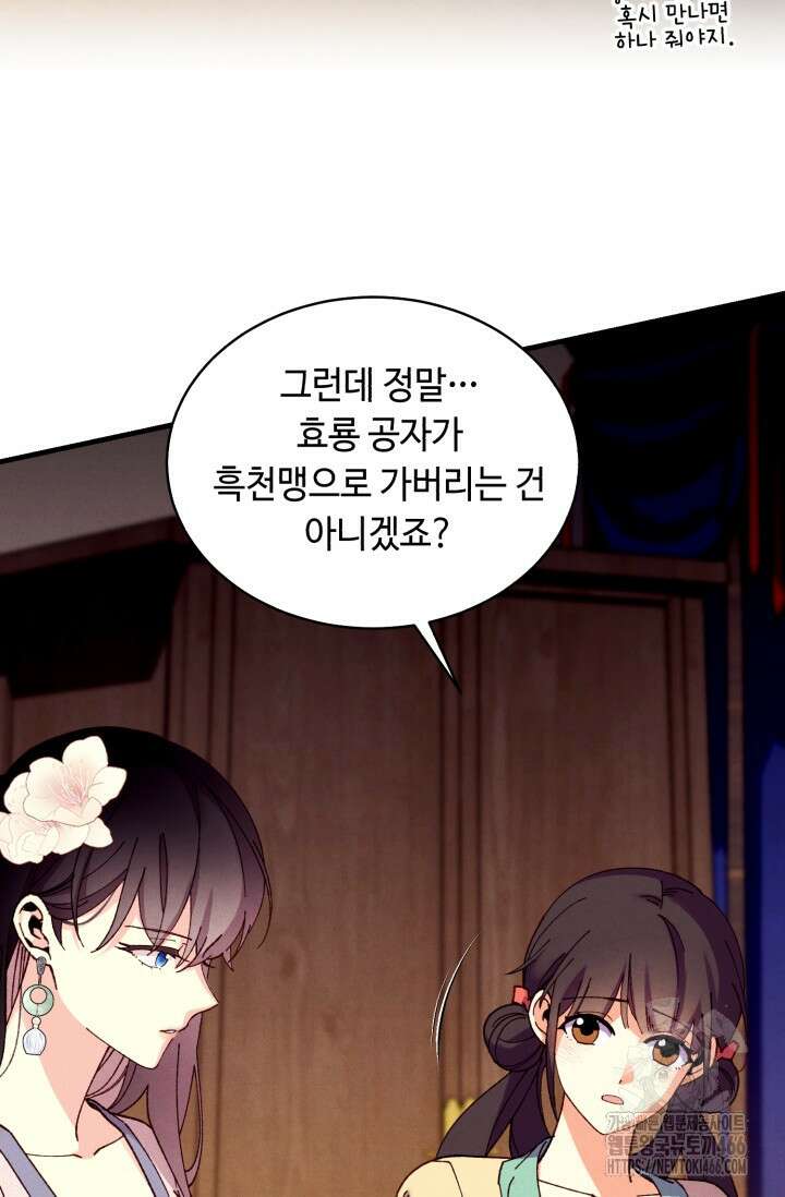 비뢰도 189화 60