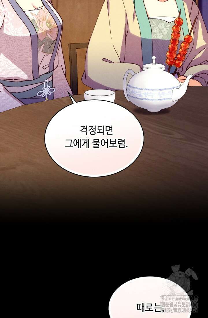 비뢰도 189화 61