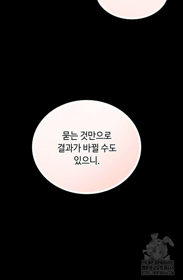 비뢰도 189화 62