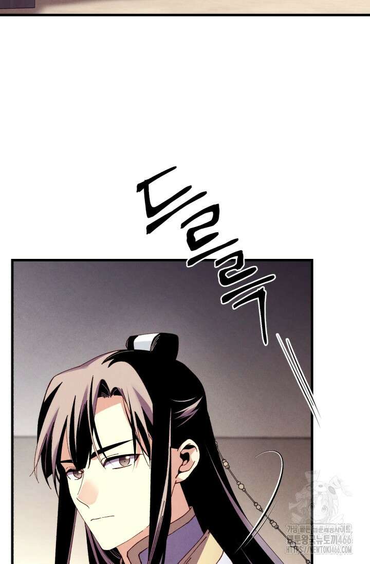 비뢰도 189화 67