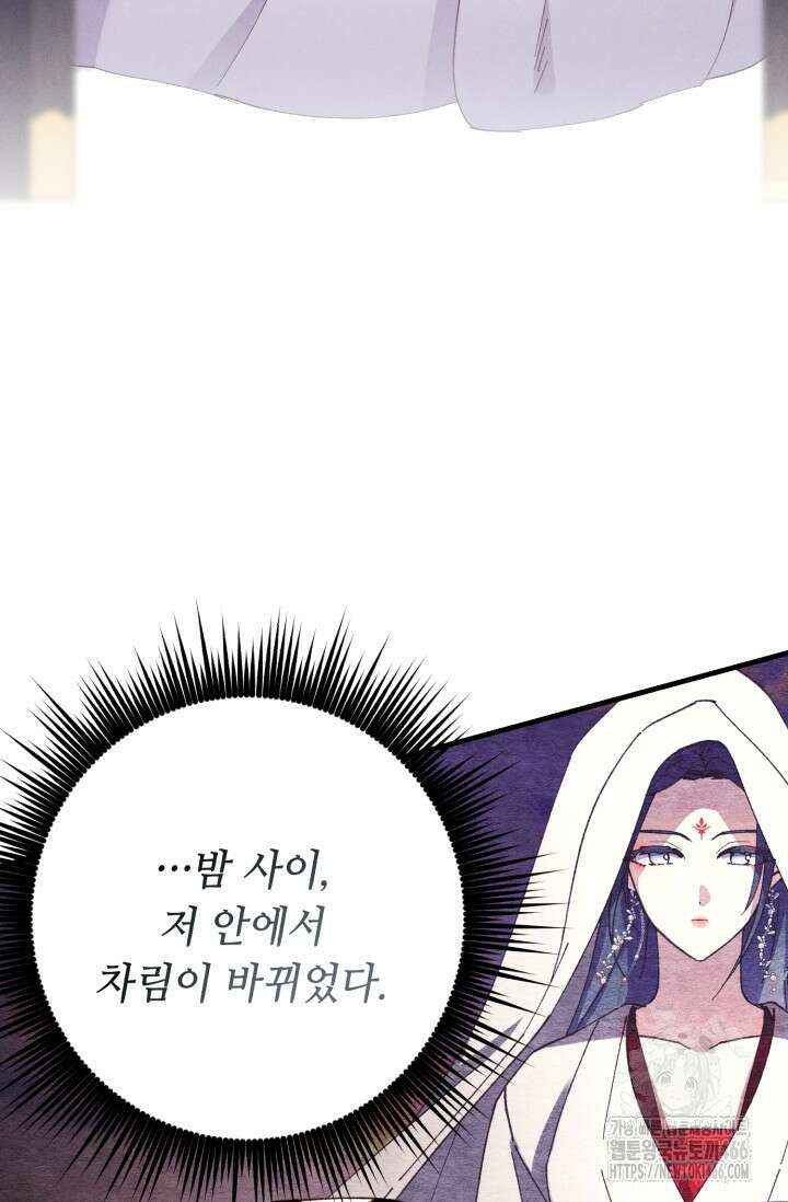 비뢰도 189화 70