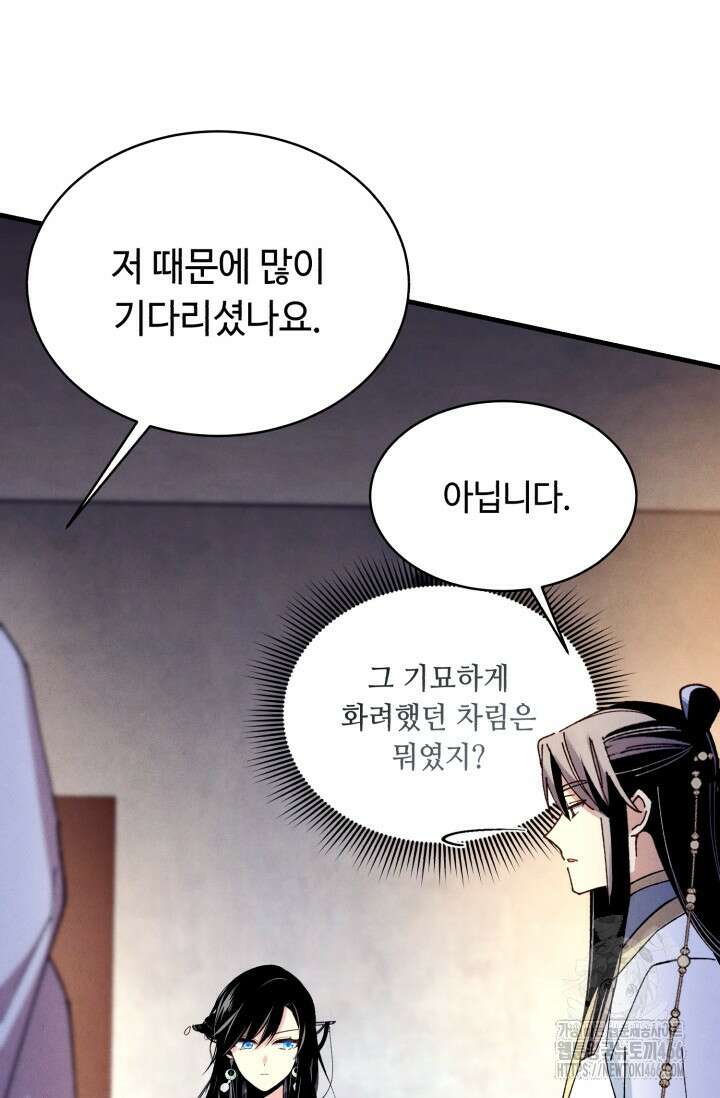 비뢰도 189화 72
