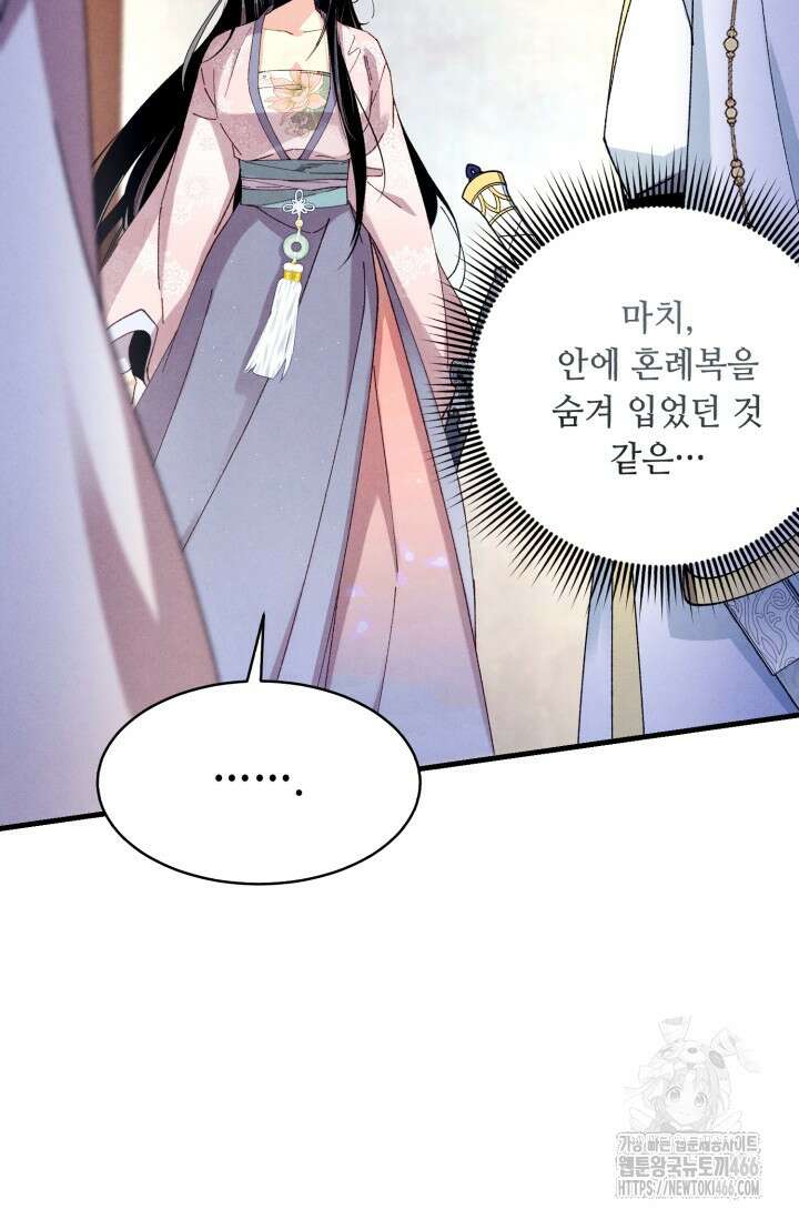 비뢰도 189화 73