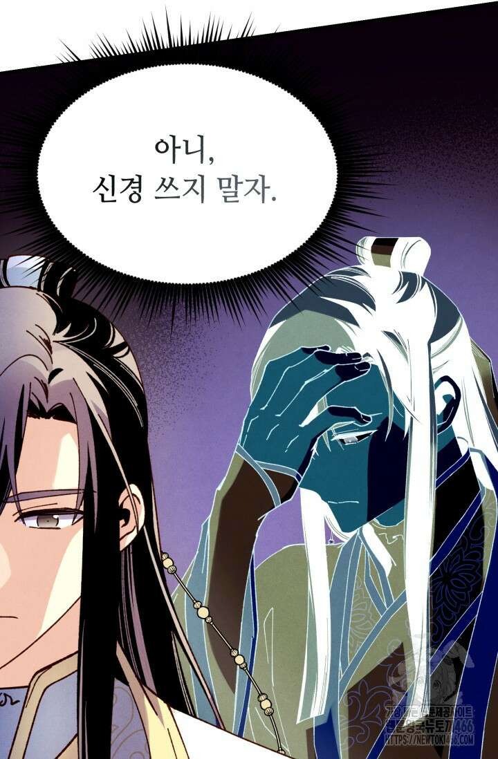 비뢰도 189화 74