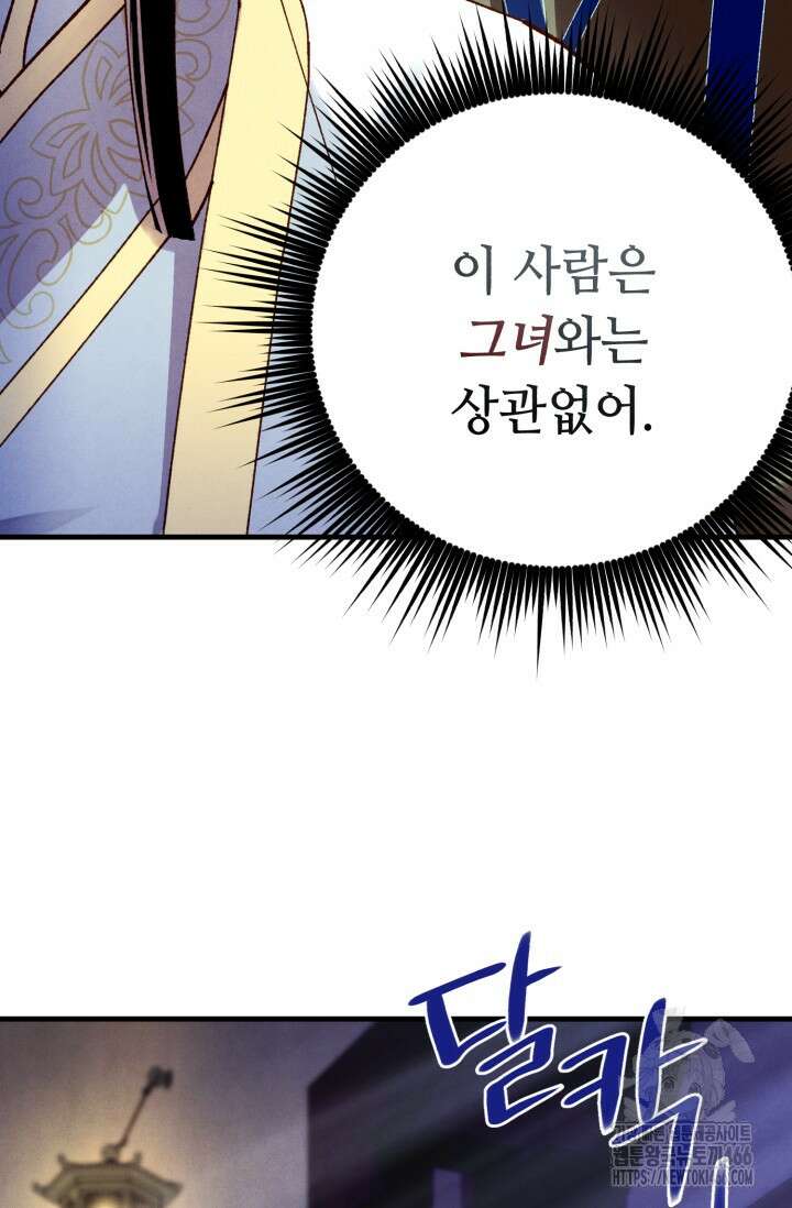 비뢰도 189화 75