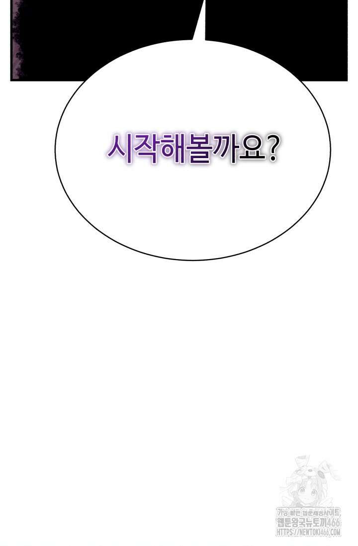 비뢰도 189화 81