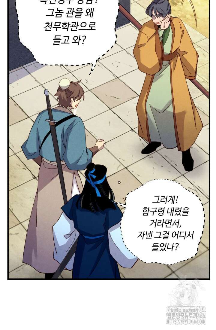비뢰도 189화 86