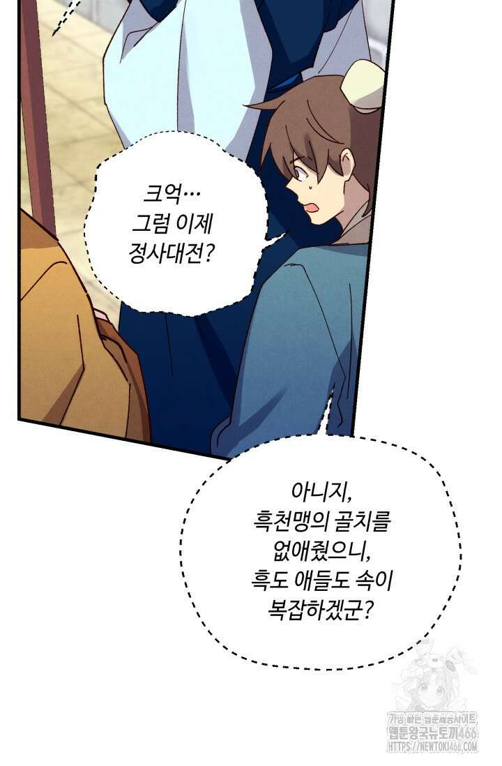 비뢰도 189화 93