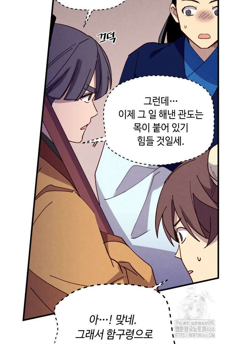 비뢰도 189화 95