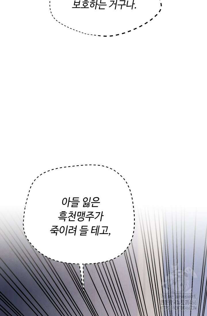 비뢰도 189화 96