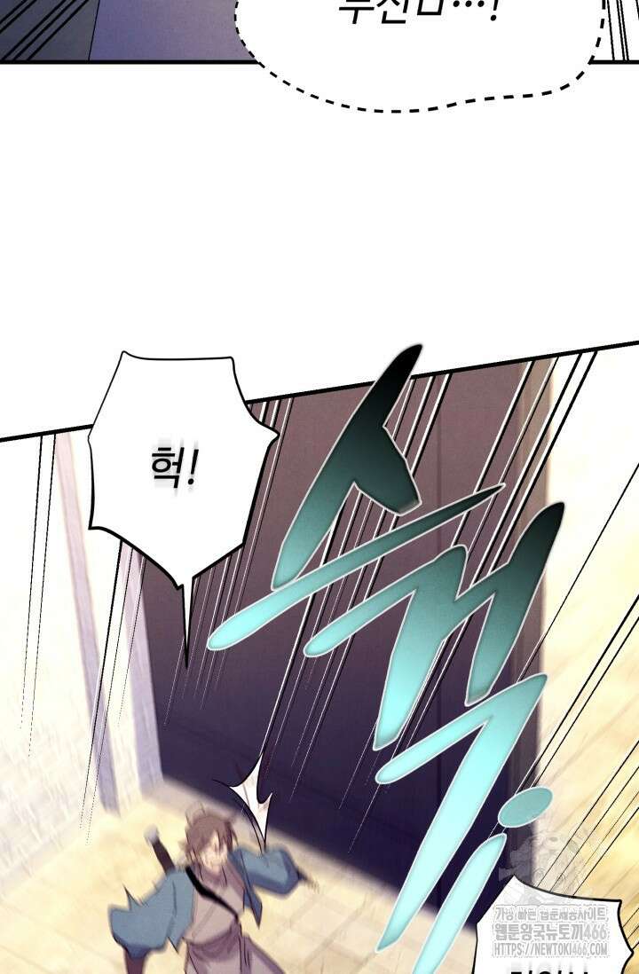 비뢰도 189화 98