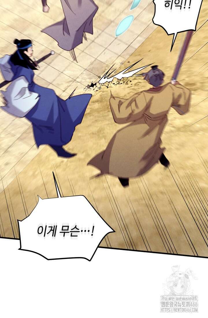 비뢰도 189화 99