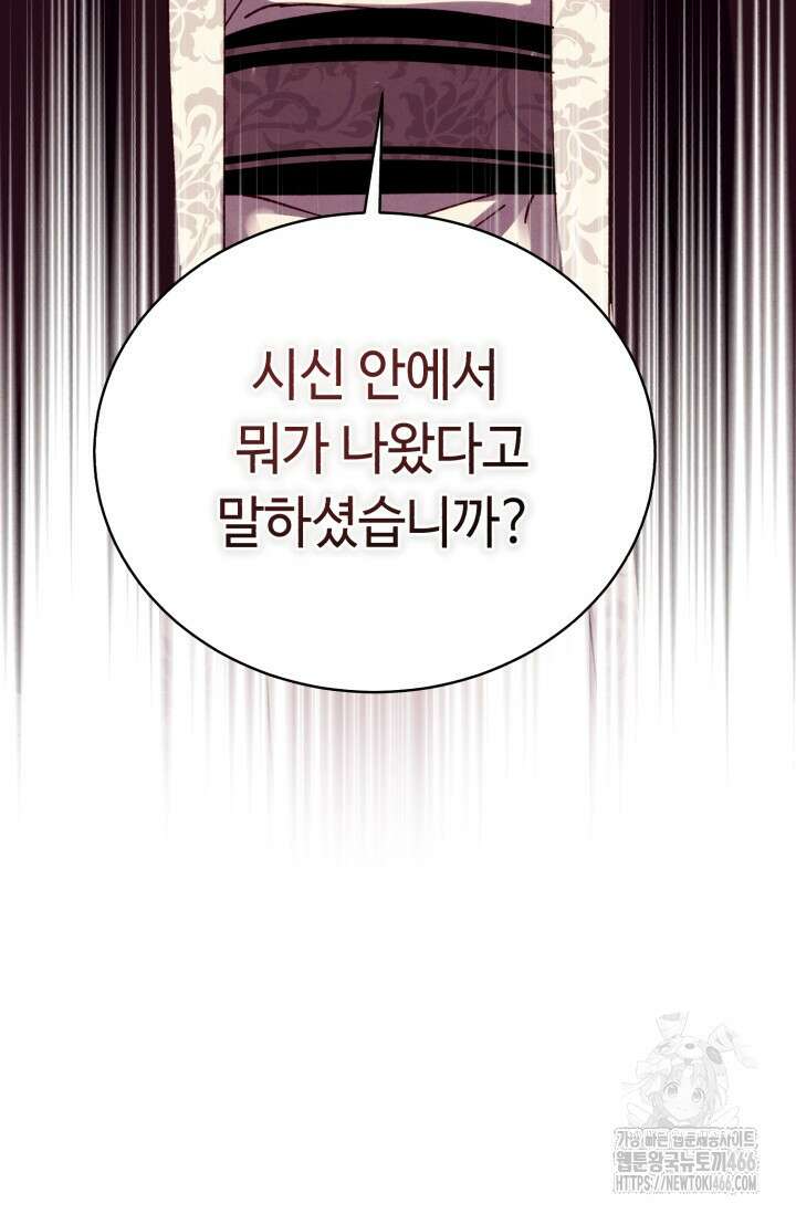 비뢰도 189화 107