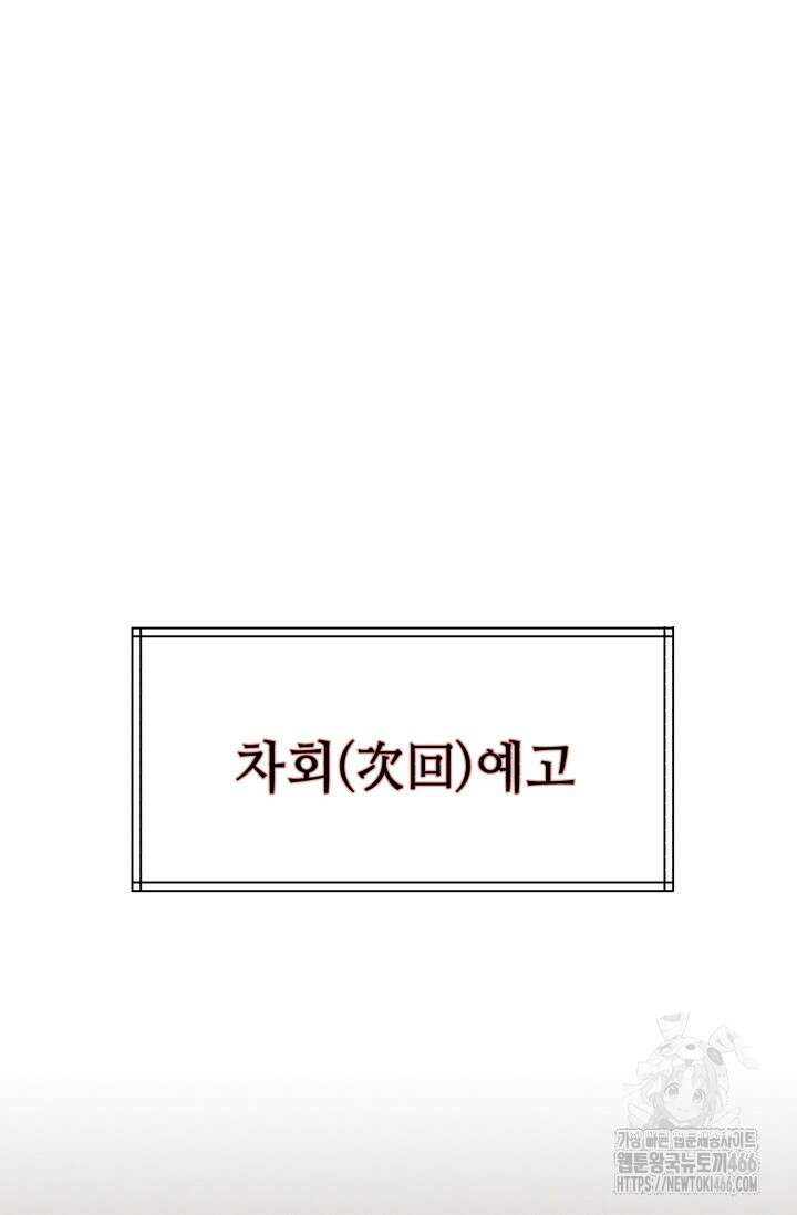 비뢰도 189화 108