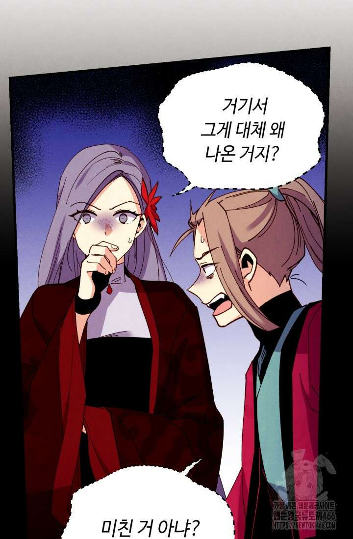 비뢰도 189화 109