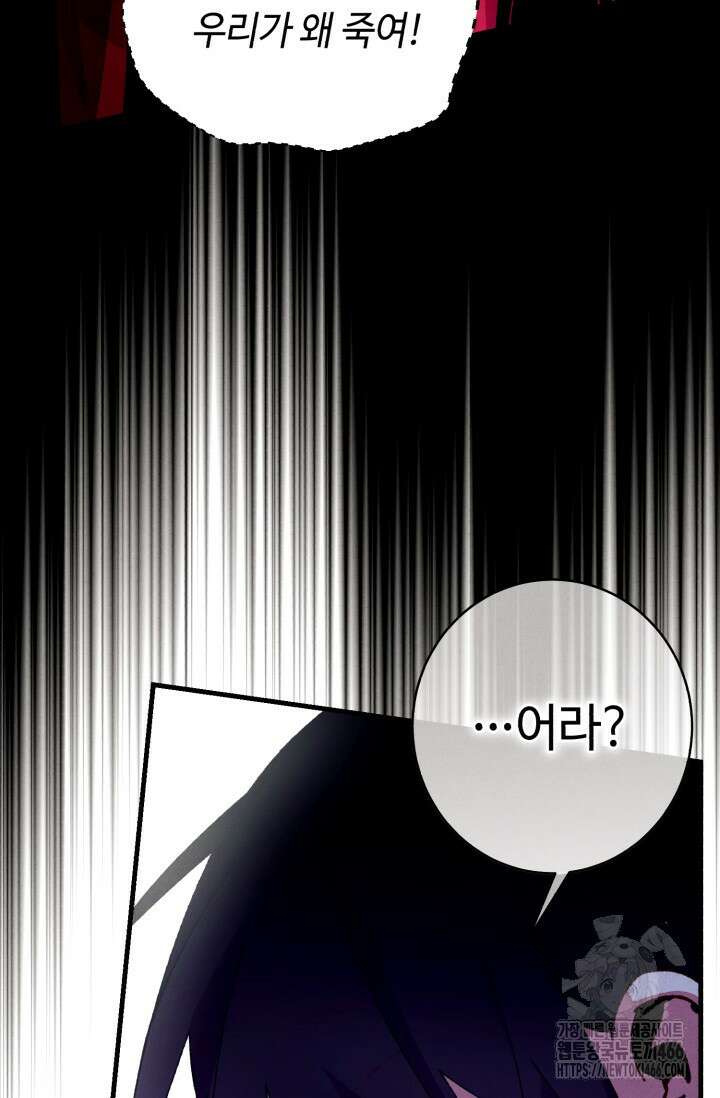 비뢰도 189화 110