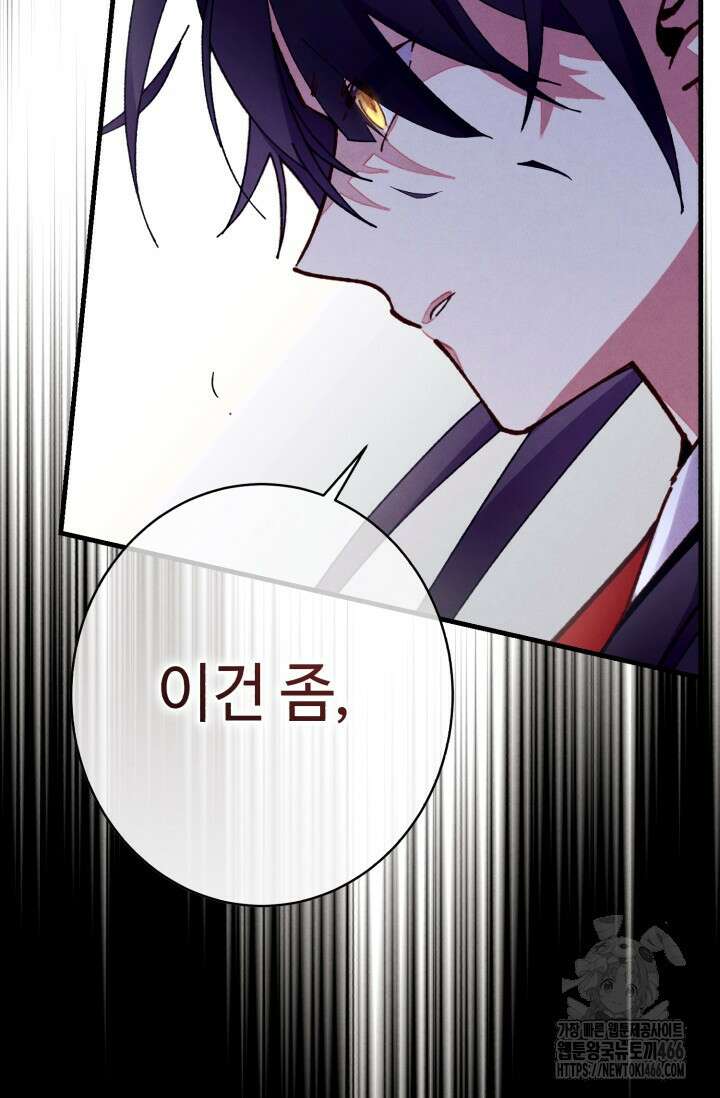 비뢰도 189화 111