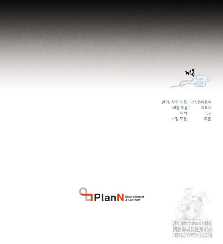 비뢰도 189화 114
