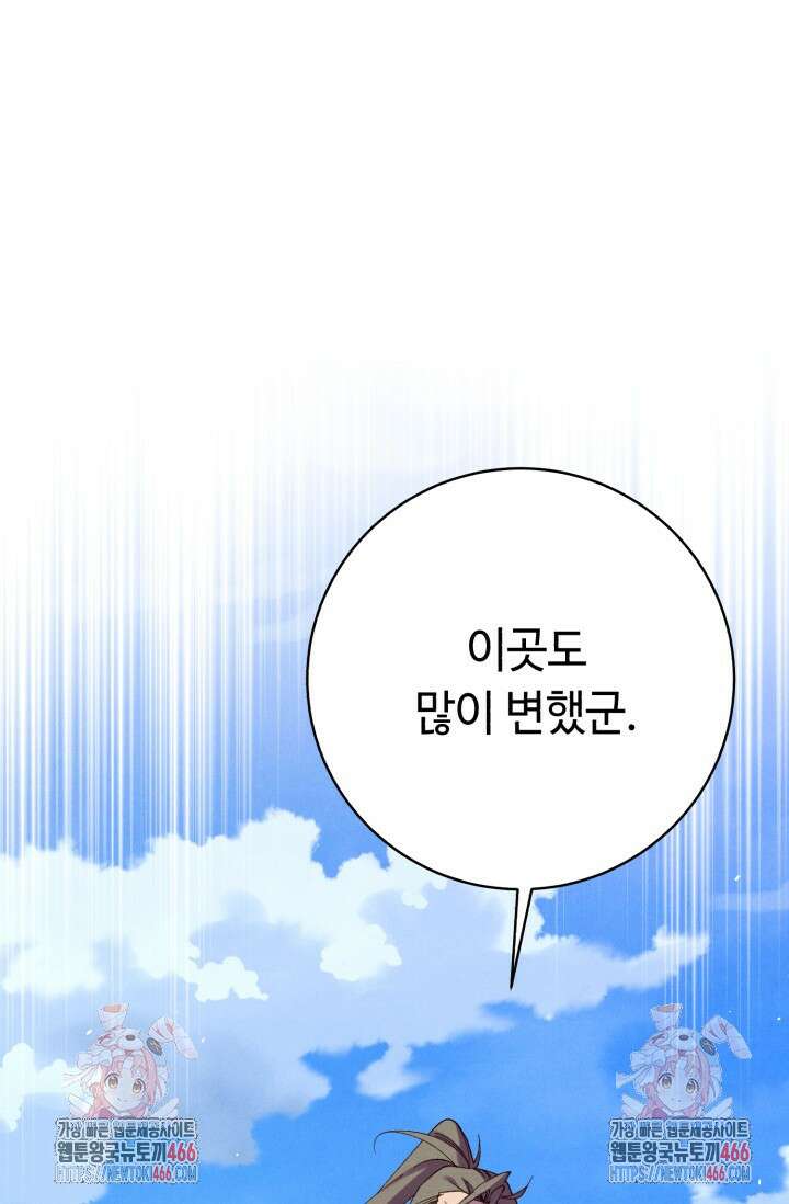 비뢰도 189화 115