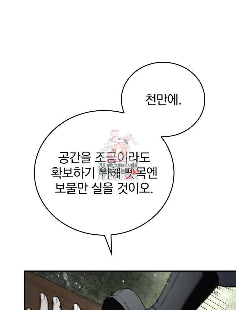 환생표사 94화 1