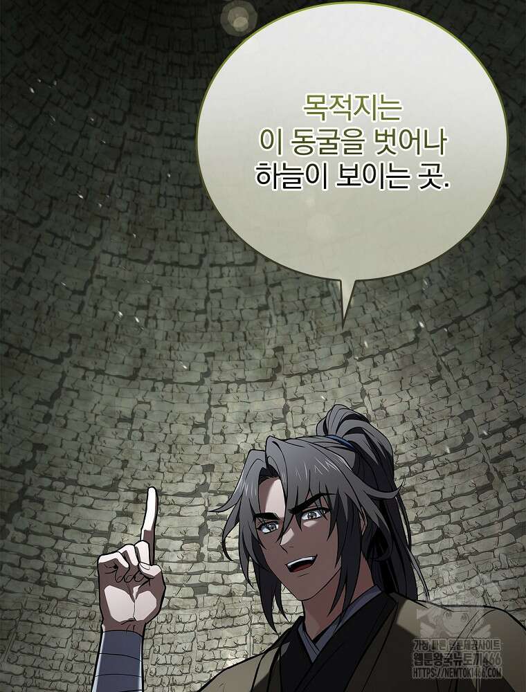 환생표사 94화 3