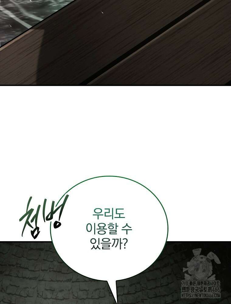 환생표사 94화 6