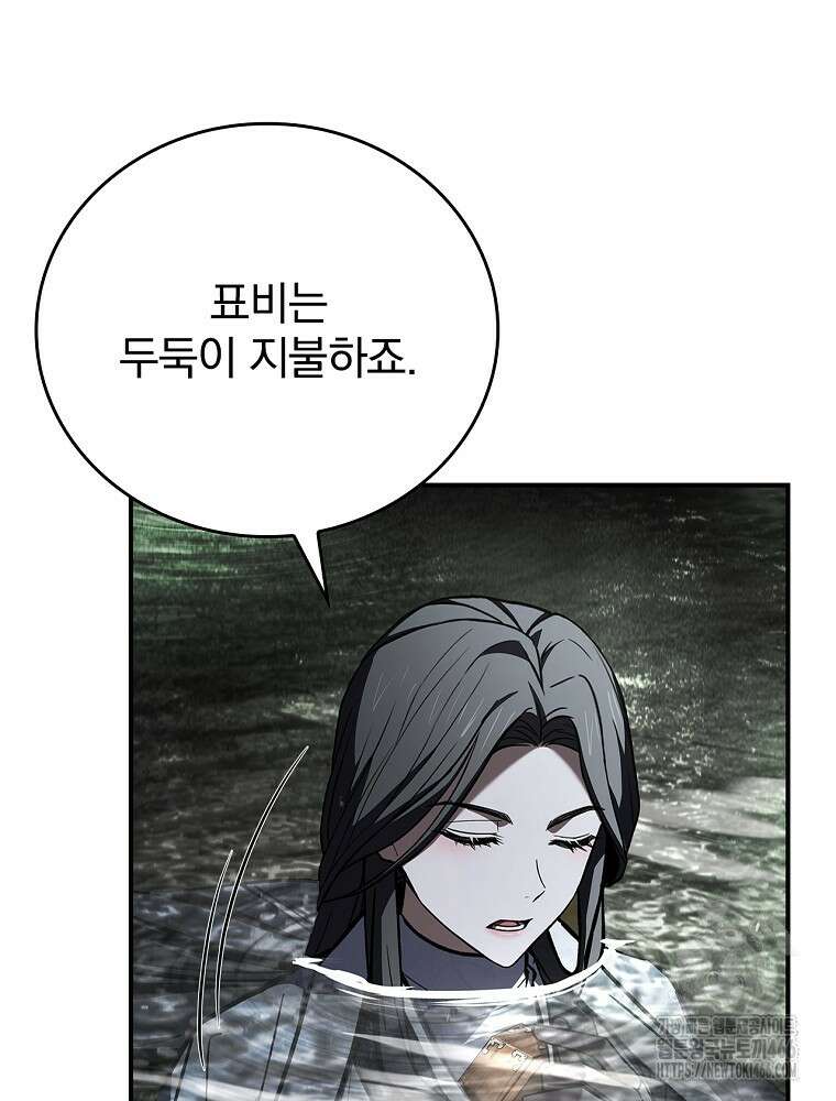 환생표사 94화 10