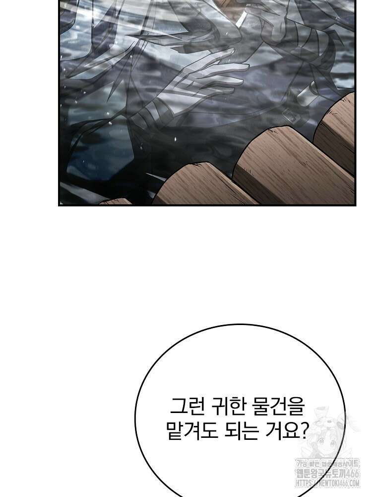 환생표사 94화 11