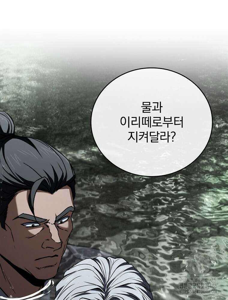 환생표사 94화 17