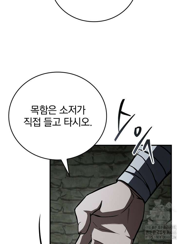 환생표사 94화 19