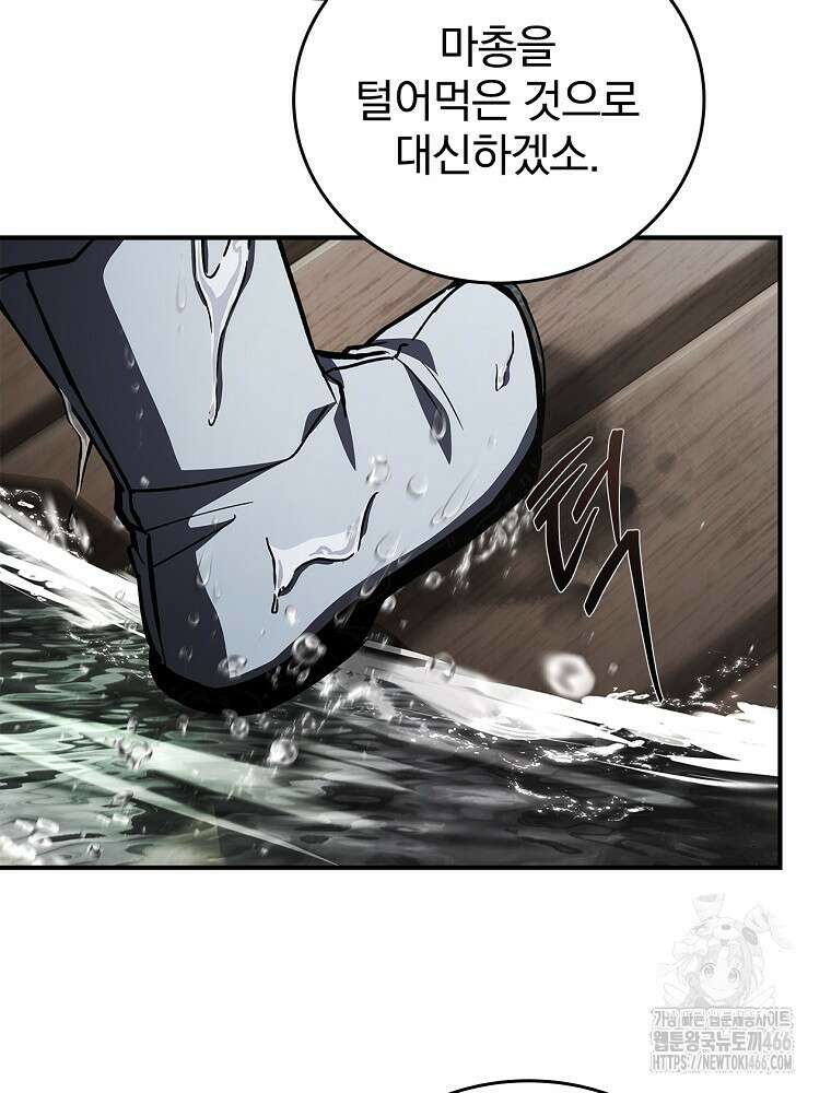 환생표사 94화 21