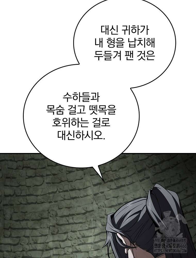 환생표사 94화 22