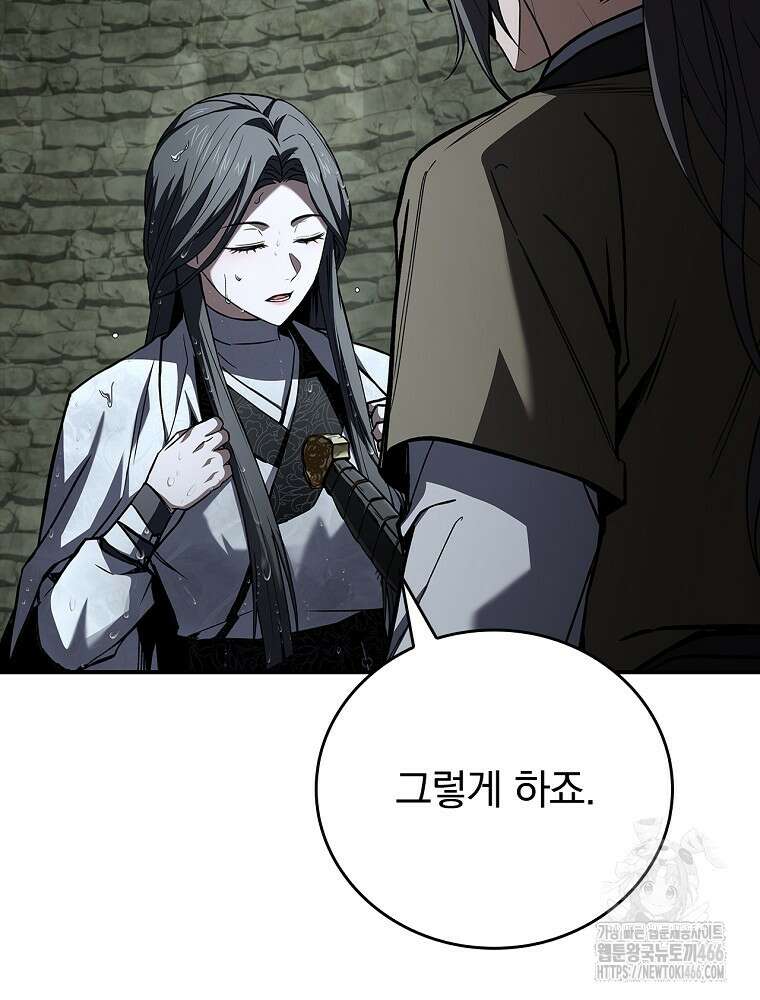 환생표사 94화 23