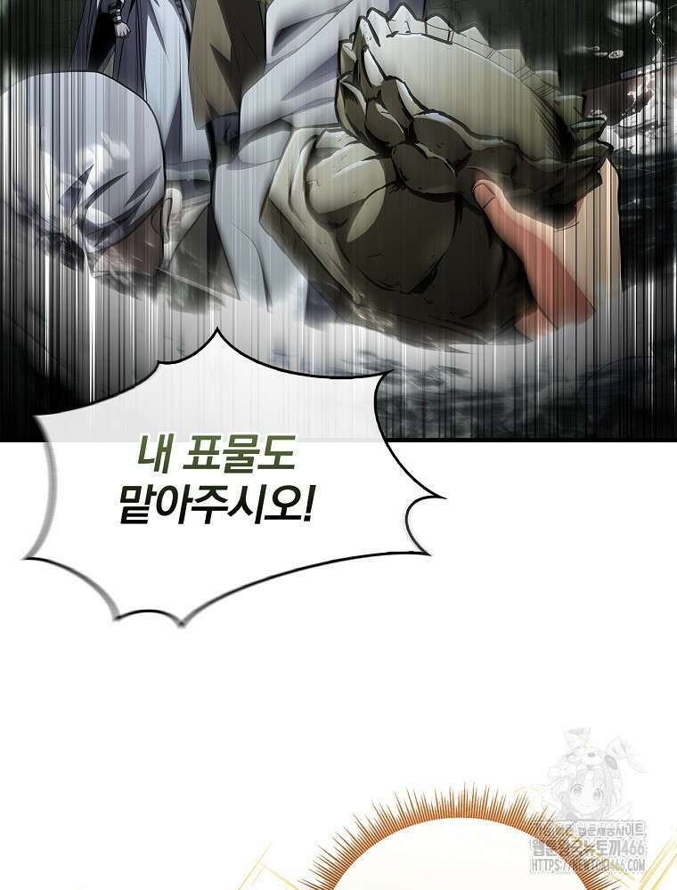 환생표사 94화 27