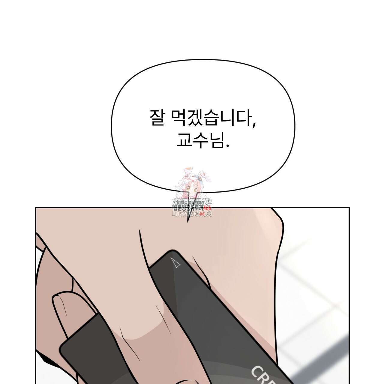 김다빈 나눠갖기 25화 1