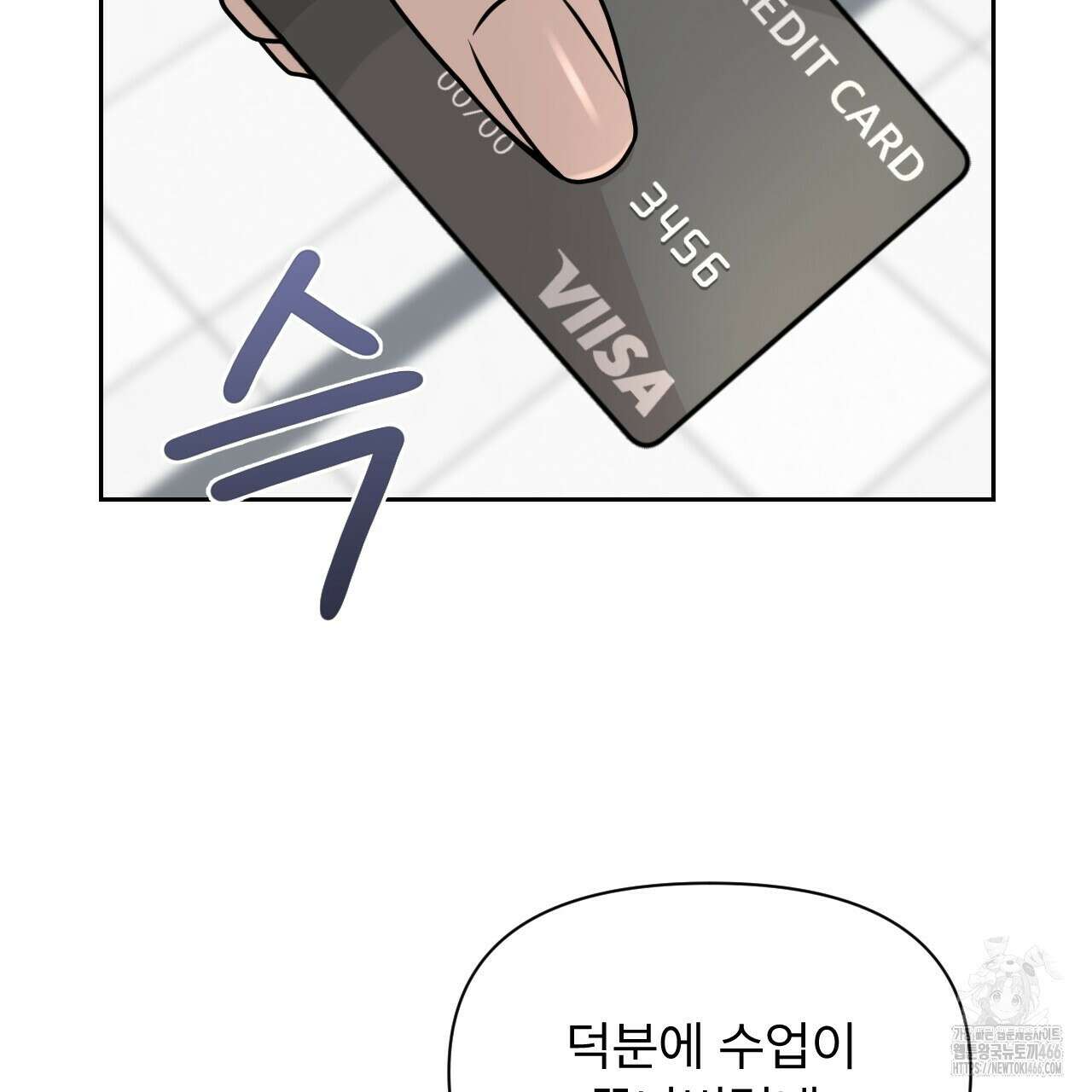 김다빈 나눠갖기 25화 2