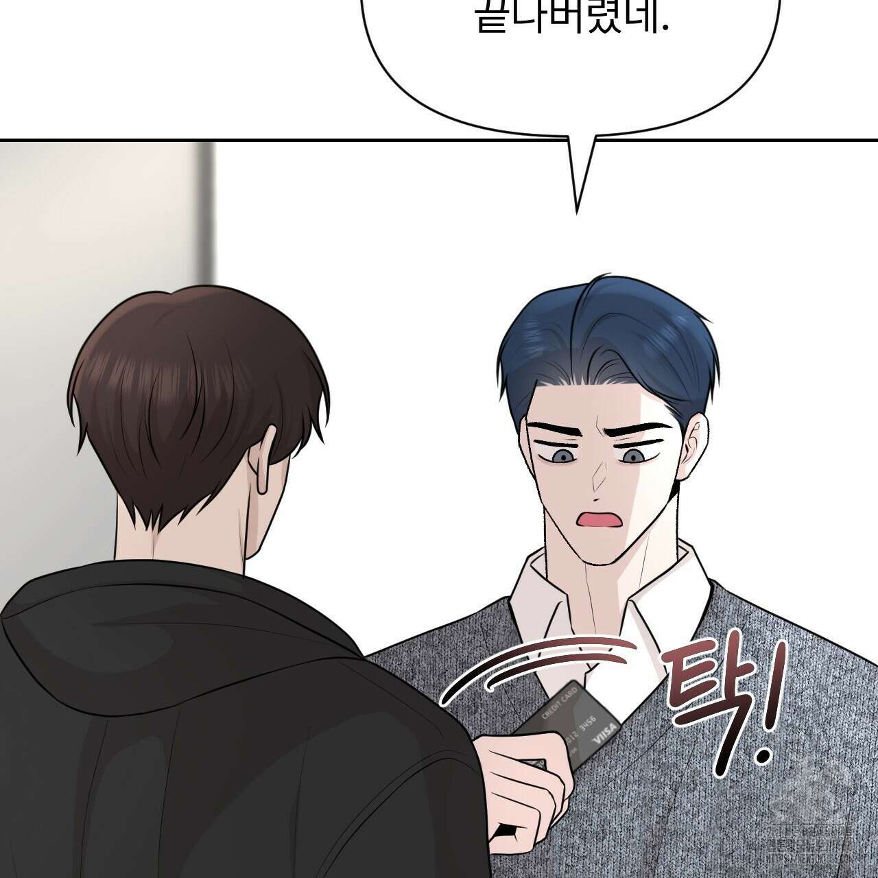 김다빈 나눠갖기 25화 3