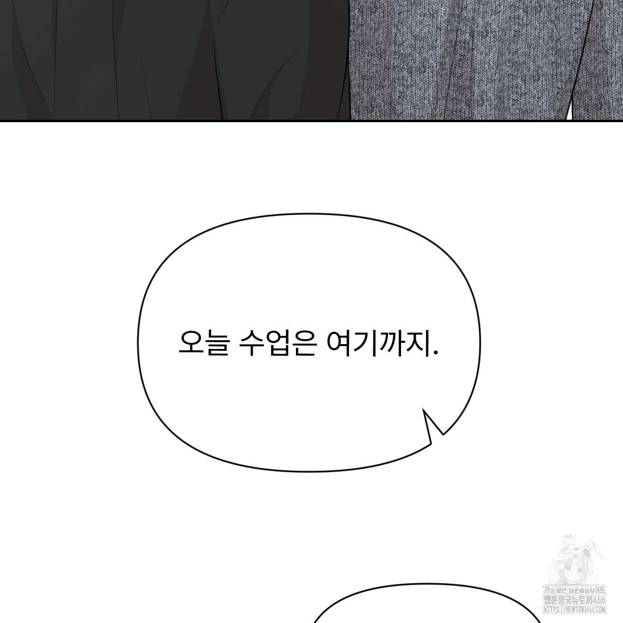 김다빈 나눠갖기 25화 4