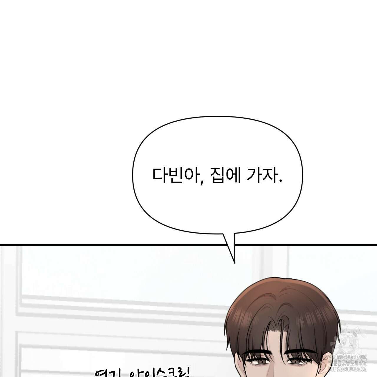 김다빈 나눠갖기 25화 7