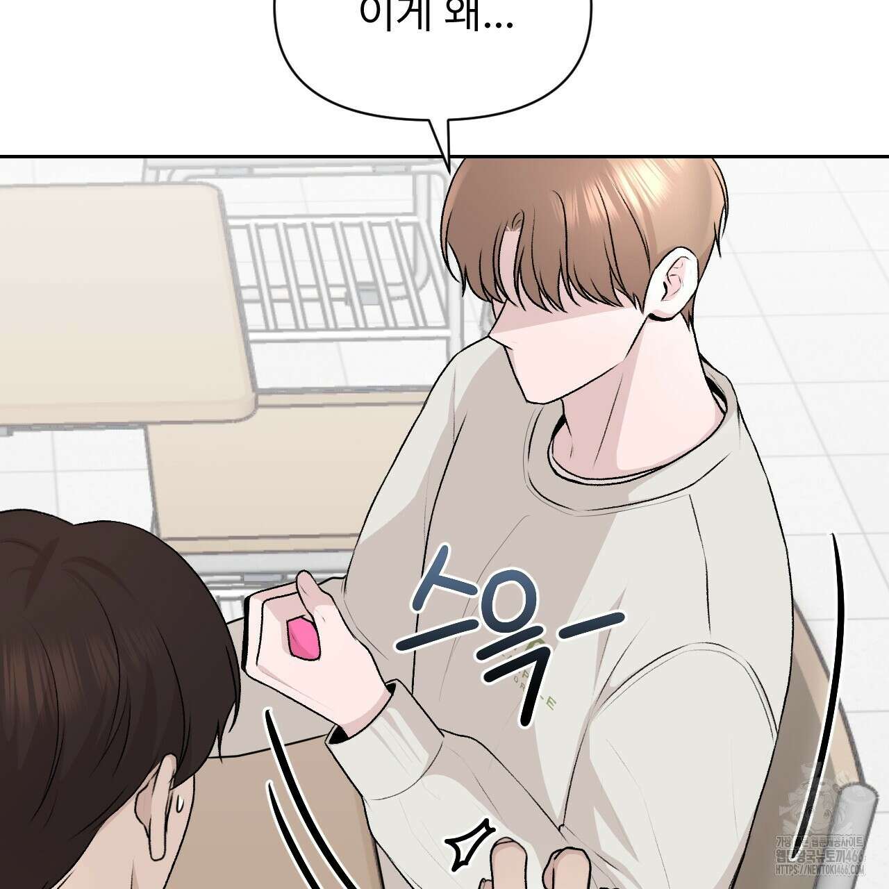 김다빈 나눠갖기 25화 12