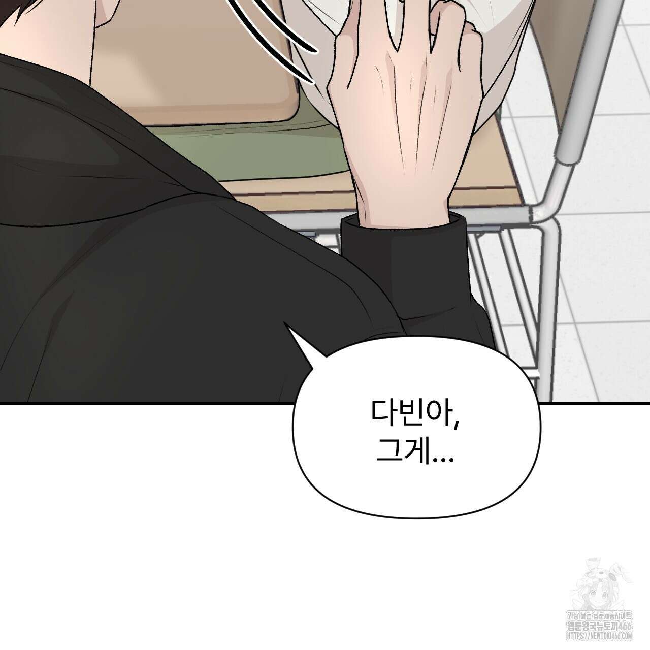 김다빈 나눠갖기 25화 13