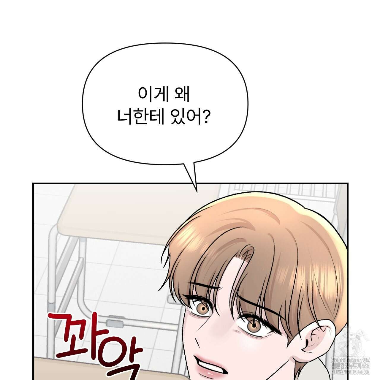 김다빈 나눠갖기 25화 14