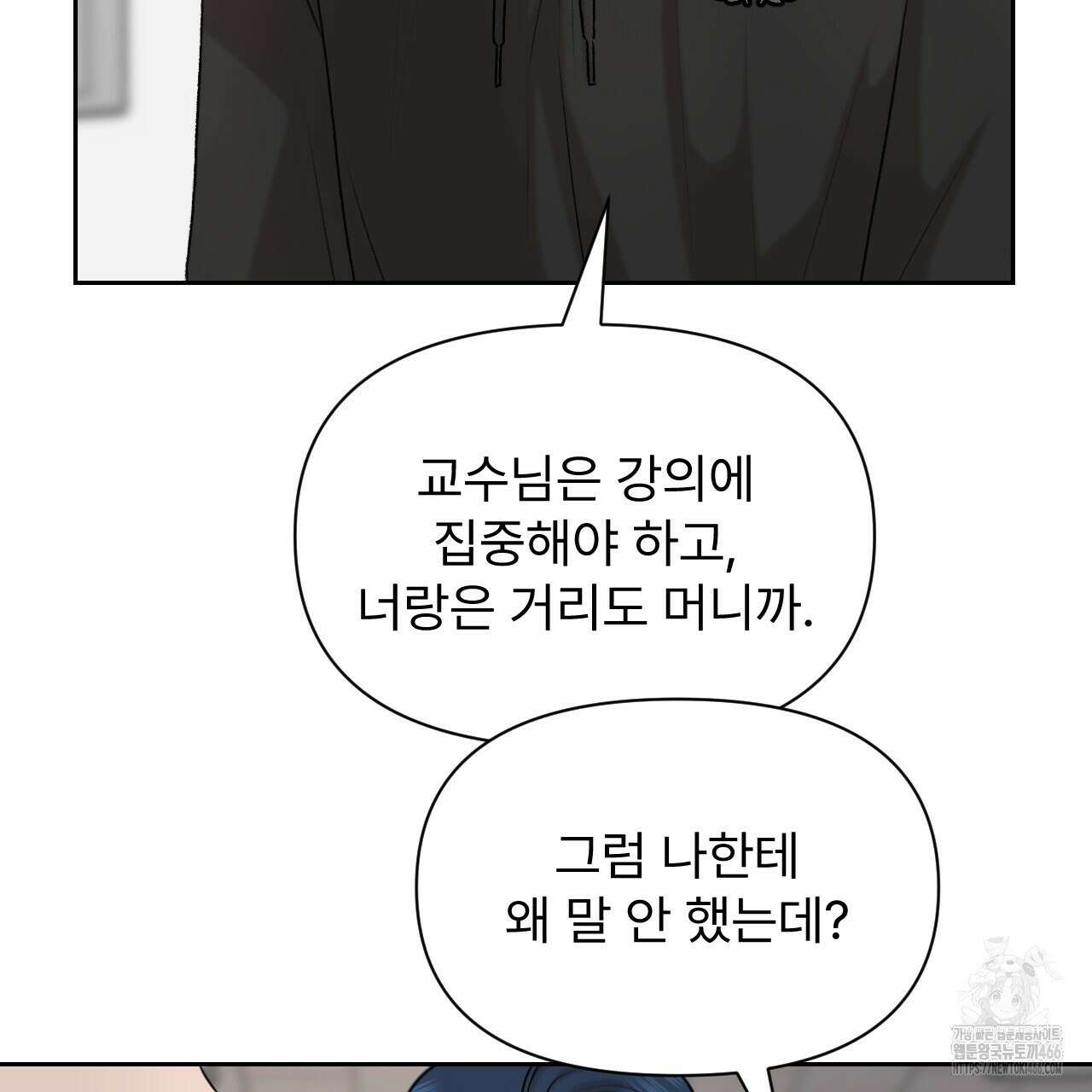 김다빈 나눠갖기 25화 17