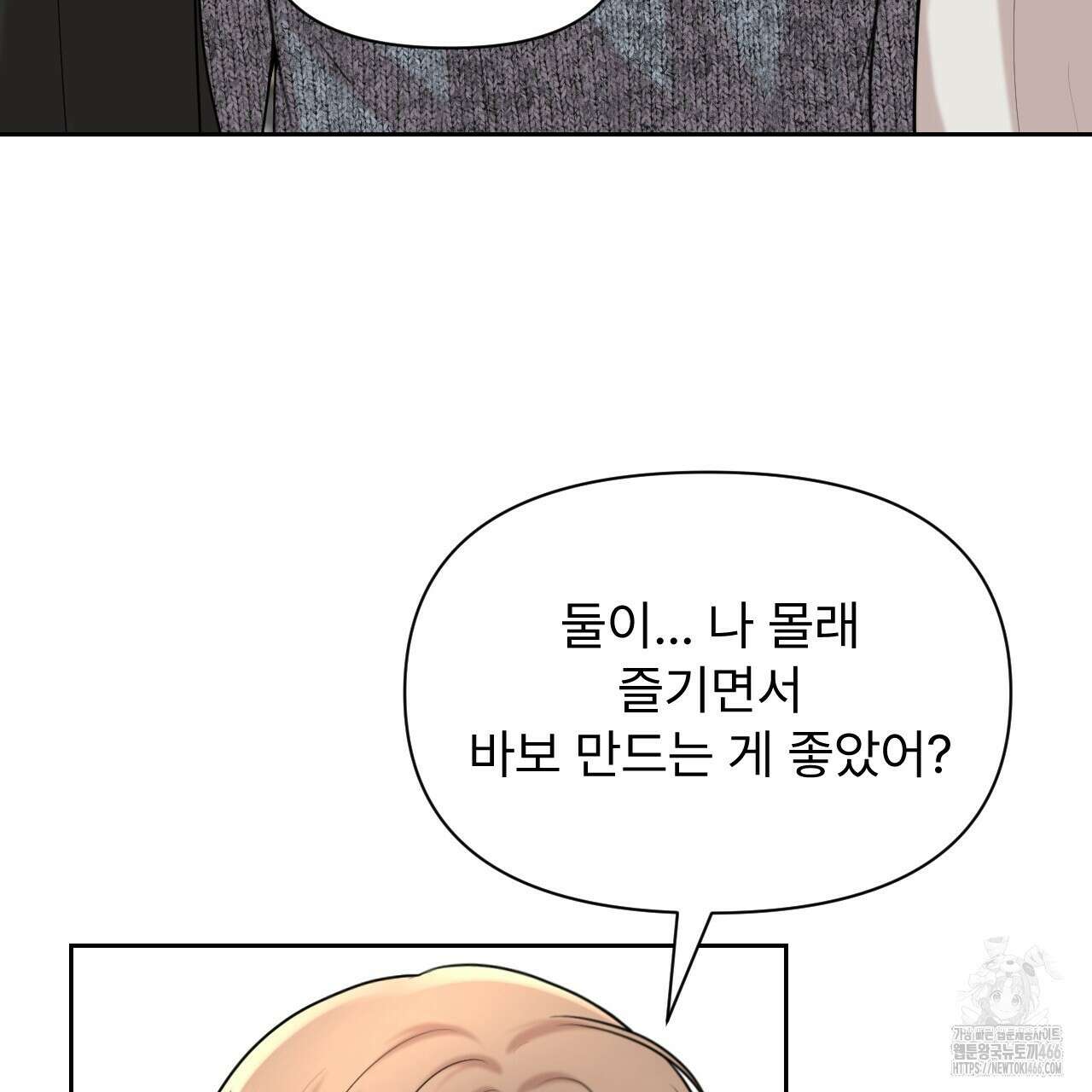 김다빈 나눠갖기 25화 19