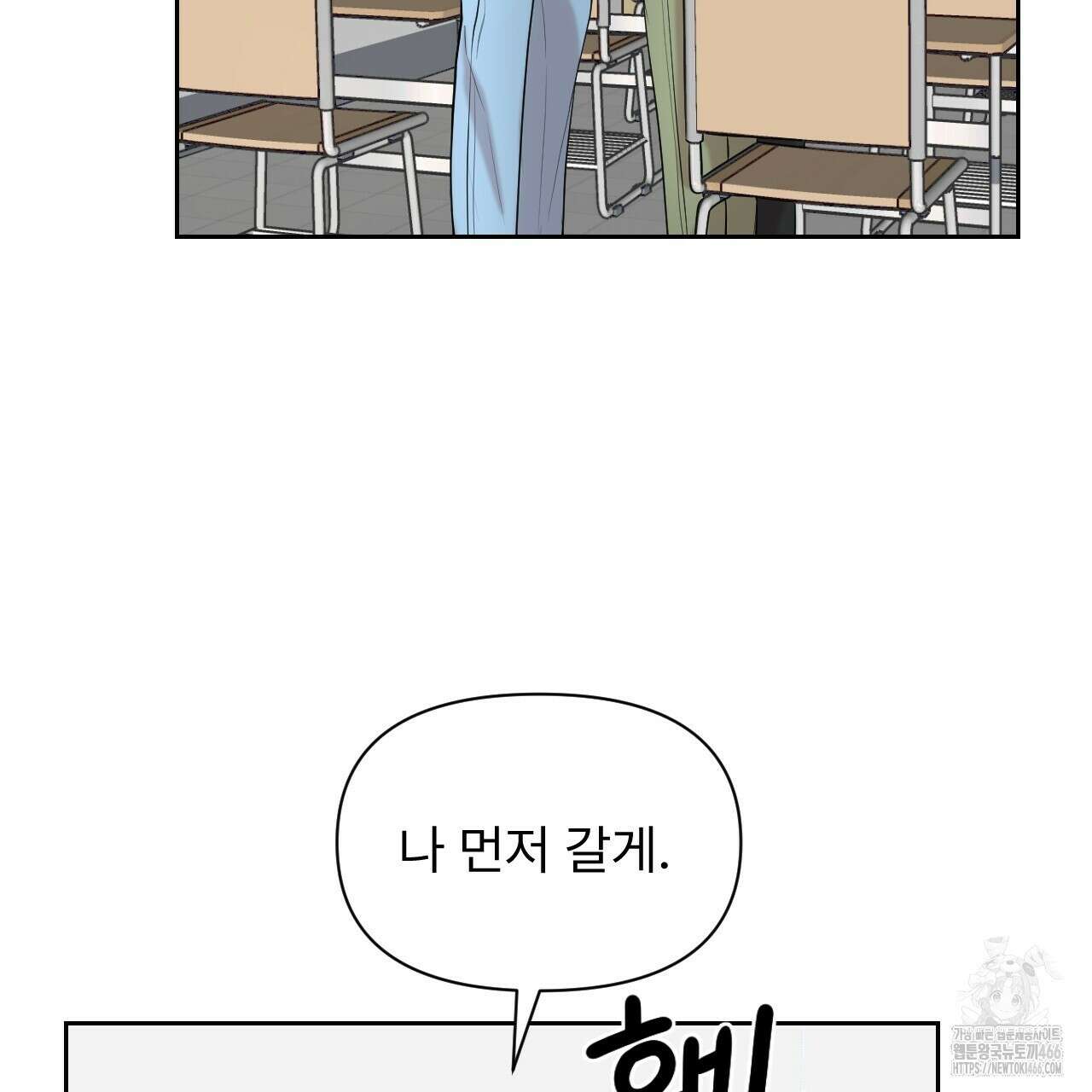김다빈 나눠갖기 25화 22