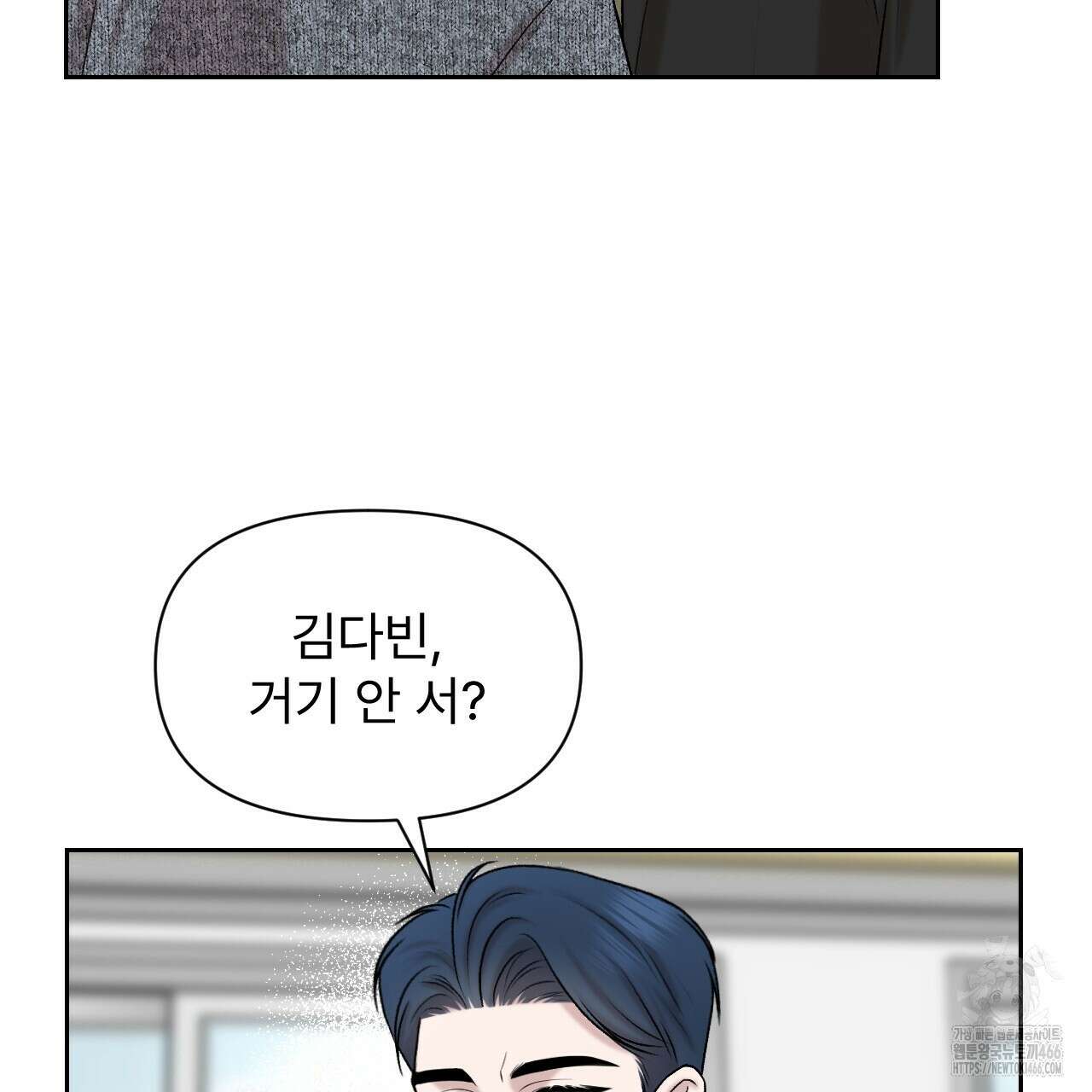 김다빈 나눠갖기 25화 24