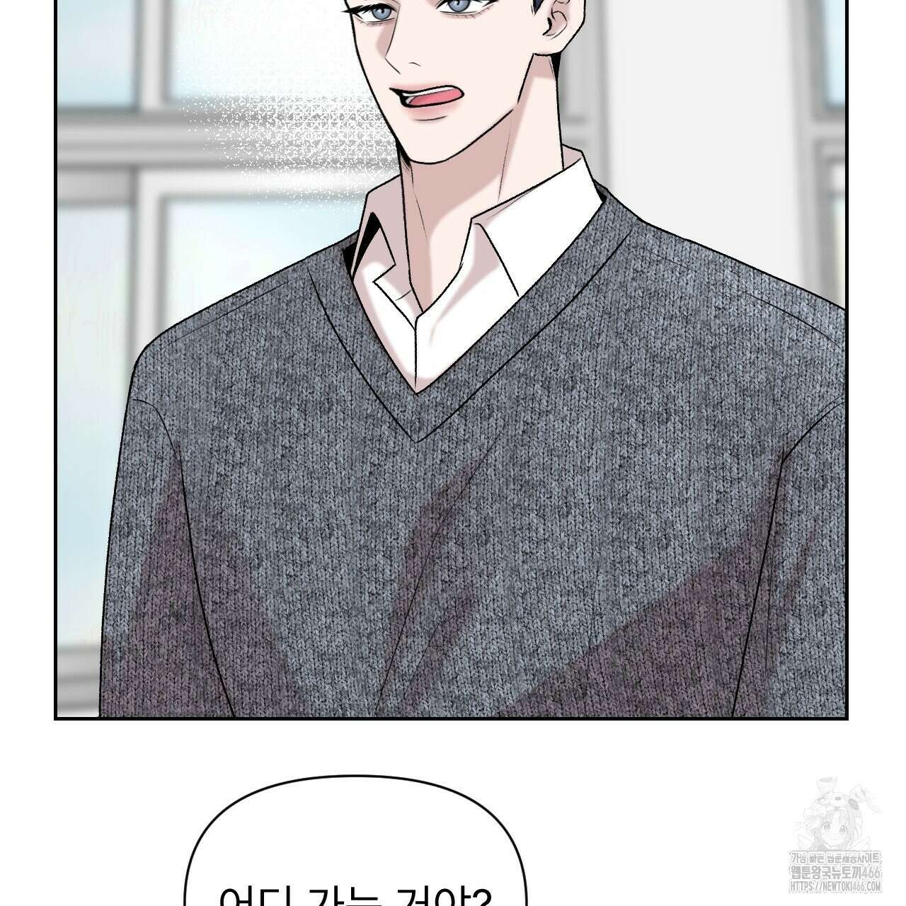 김다빈 나눠갖기 25화 25