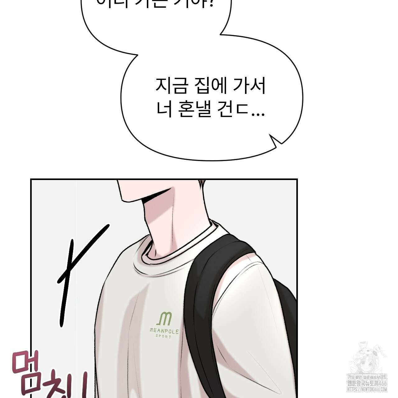김다빈 나눠갖기 25화 26
